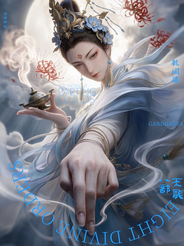 天龙八部 - 03.jpg