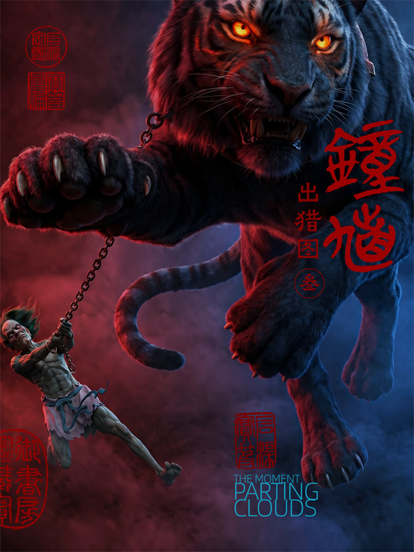 钟馗 - 02.jpg