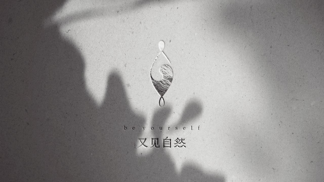 又见自然 - 01.jpg
