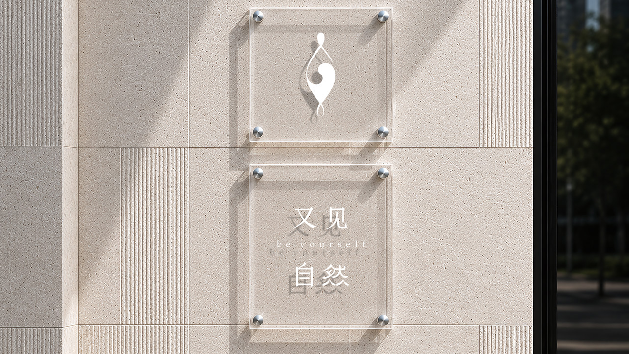 又见自然 - 12.jpg