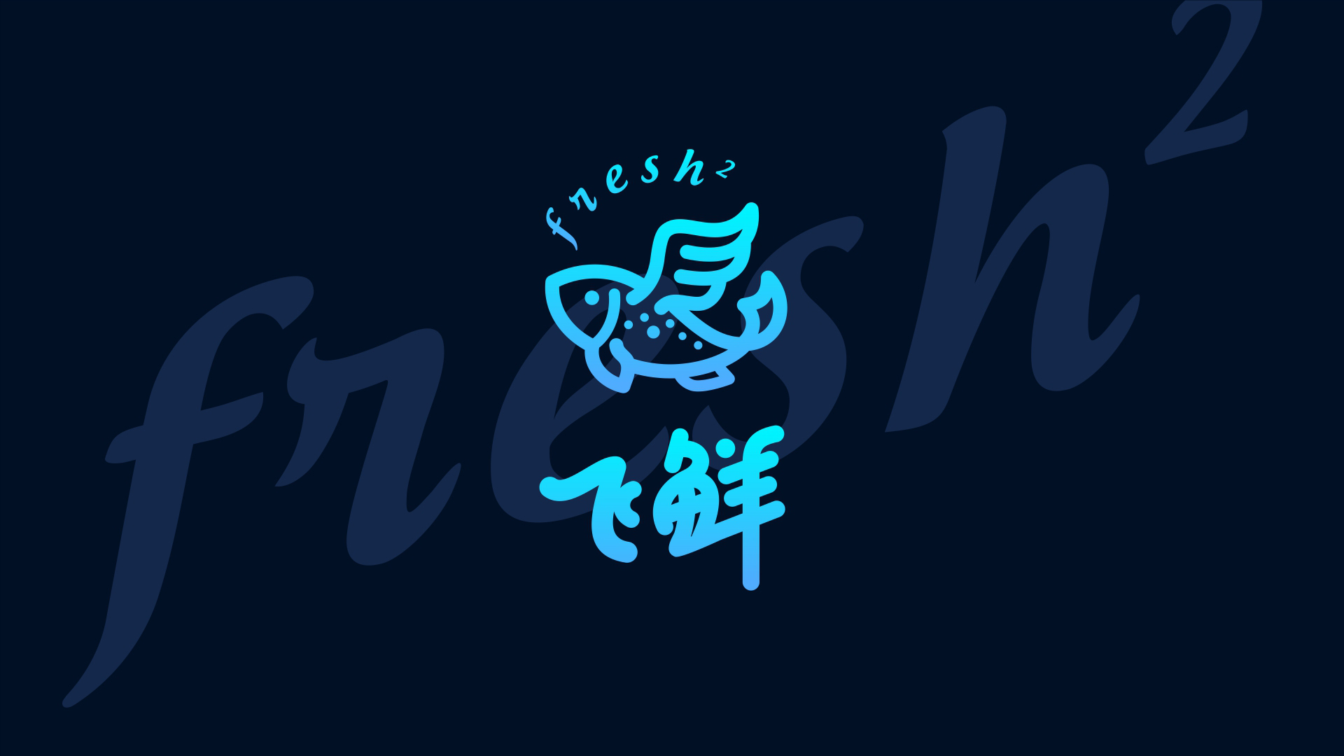Fresh 1项目封面