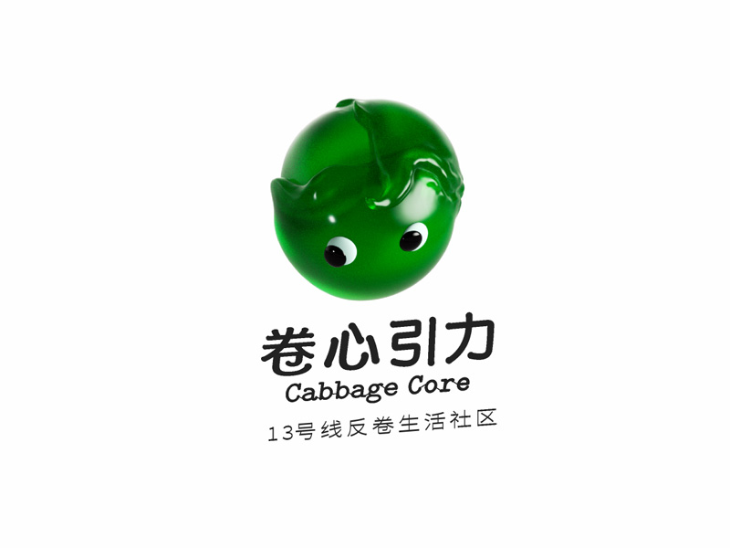 卷心引力 - cover.jpg