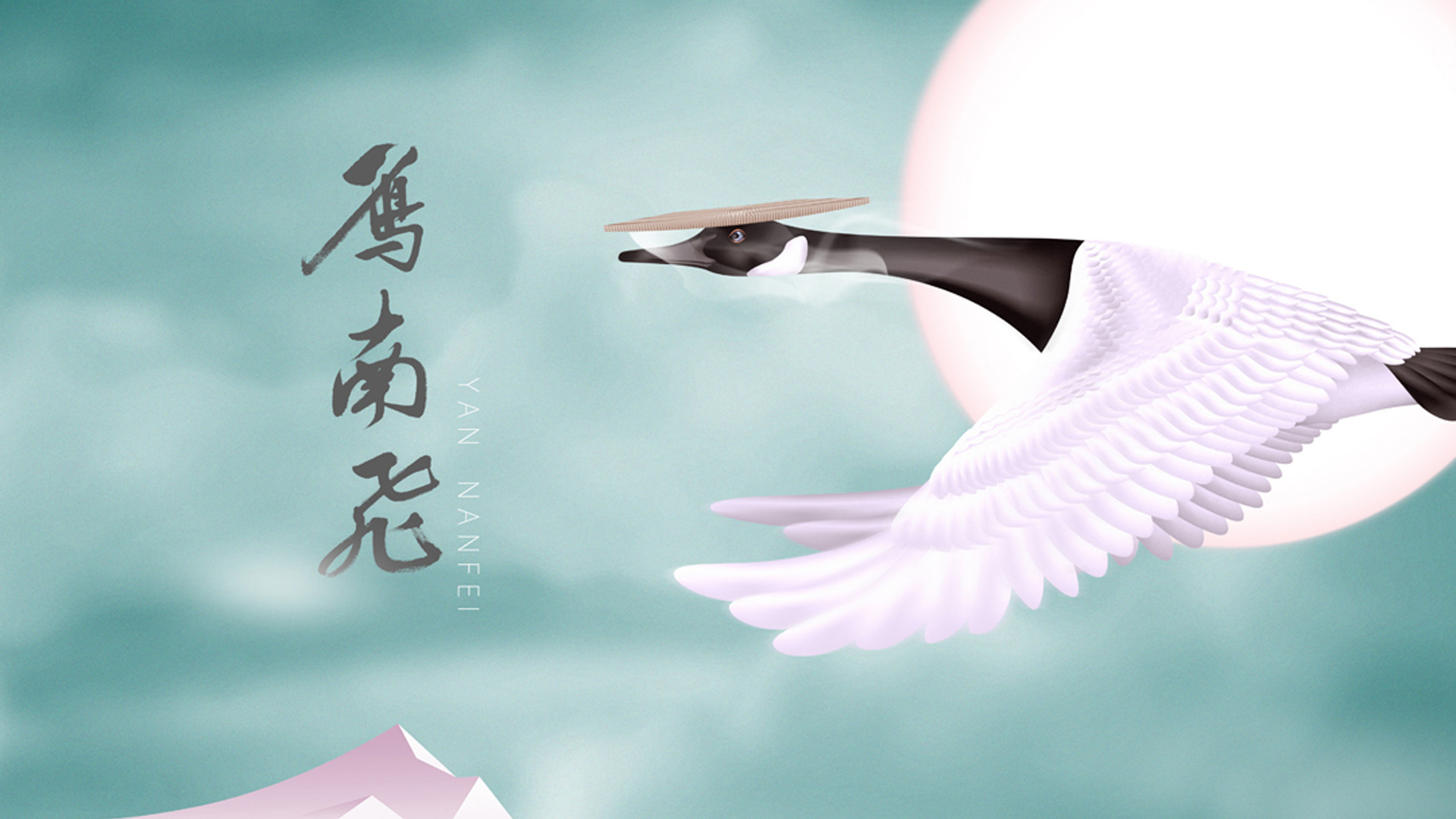 Yannanfei项目封面