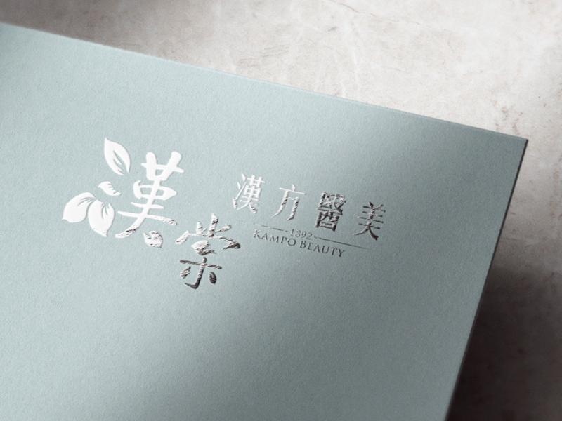 汉棠汉方医美项目封面